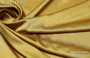 Ткань для халатов
 Армани шелк цвет золото